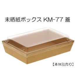 KM-77@ϔMW(400E1C/S)