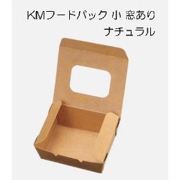 KMフードパック小　窓あり　ナチュラル