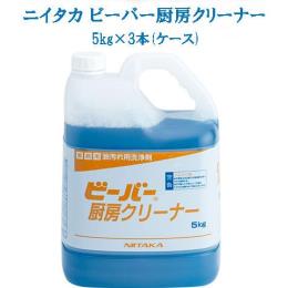 ビーバー厨房クリーナー 5K