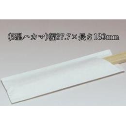 箸袋 5型ハカマ 白無地 5S-1 5000枚