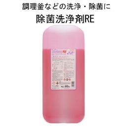 洗剤関連の検索結果一覧 | BtoB eSmart - 業務用食材や備品・資材を