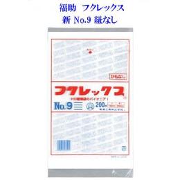 フクレックス 新 No.9 紐なし