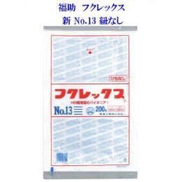 フクレックス 新 No.13 紐なし