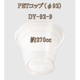 PETコップ（φ92） DY-92-9