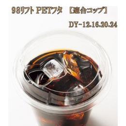 98ﾘﾌﾄ PETﾌﾀ