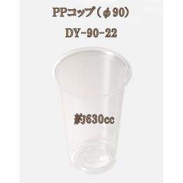 PPRbvi90jgbvV[Ή DY-90-22(1,000E1C/S)