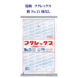 フクレックス新No１５ 紐なし