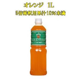スター食品　オレンジ　1L