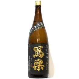 寫楽 純米吟醸 播州山田錦 1800ml
