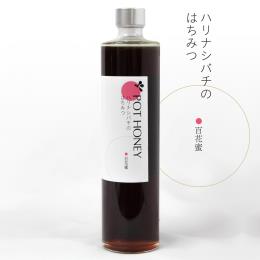 POT HONEY ハリナシバチのはちみつ　百花蜜　650g