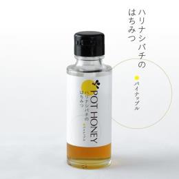 POT HONEY ハリナシバチのはちみつ　パイナップル　100g