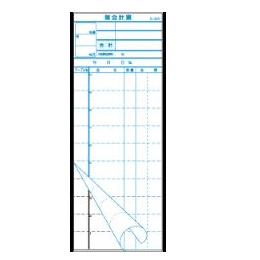 会計伝票　2枚複写S-20A （50枚組×10冊）
