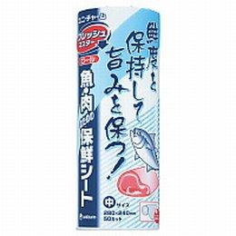 保鮮シート　フレッシュマスターロール（大）　50枚ロール