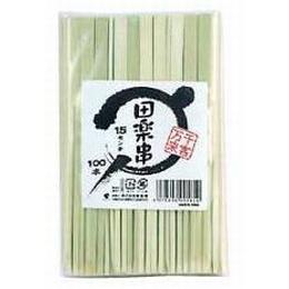 田楽串　9㎝　100本