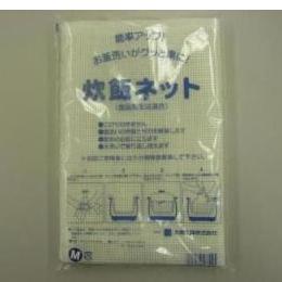 炊飯ライスネットM　75×75cm（1～3升用）