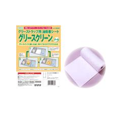 グリースクリーンロール品　　10m