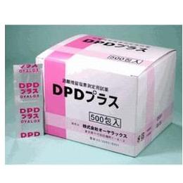 残留塩素測定用試薬DPDプラス（500包入）