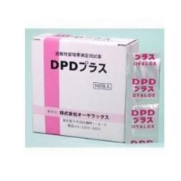 残留塩素測定用試薬DPDプラス（100包入）