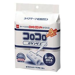 コロコロスペア　スタンダード（3巻）カーペット用