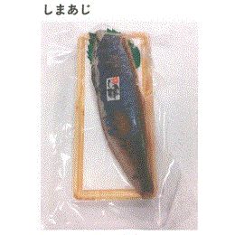 【産地直送】しまあじロイン真空パック