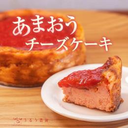 ���܂����`�[�Y�P�[�L