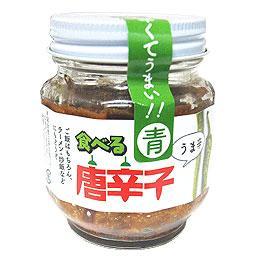 食べる青唐辛子