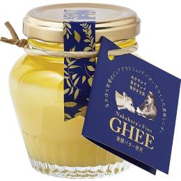 （国産）GHEE  100g