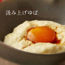 京都府産大豆100％　汲み上げゆば　200ｇ