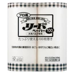【リニューアル】プロ用リードペーパー　中　１００枚×２Ｒ