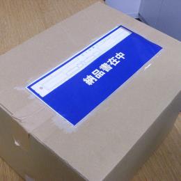 伝票袋 デリバリーパック PA－018T 納品書在中 チェーンストアサイズ用