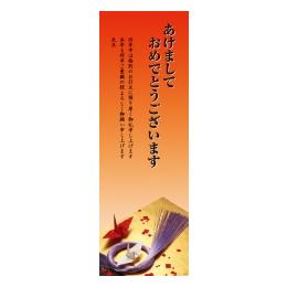賀正ポスター　H108-73　5枚