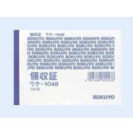 領収書ウケ-1048　B7