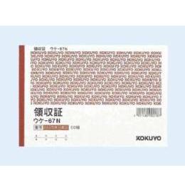 BC複写領収書ウケ-67N　B6