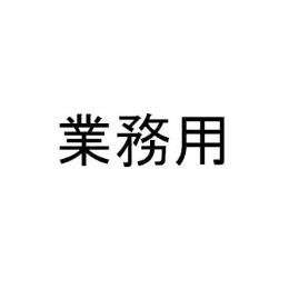 稲庭うどん　切り落とし業務用（足）