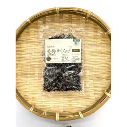 鳥取県産　乾燥あらげきくらげ（チップ）　2０ｇ