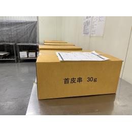 ボイル済み首皮串30g タイ産　50本×6cs
