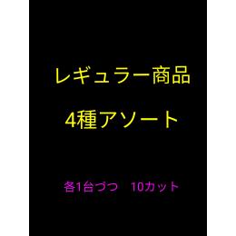 ���M�����[���i�S��A�\�[�g�Z�b�g�@10�J�b�g((�S��@�e10�J�b�g�E1�^���b�g))