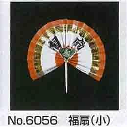 料理飾り　№６０５６　福扇（小）【１００個】