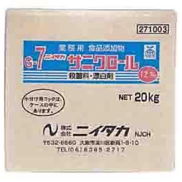 サニクロール　２０ｋｇ【本州（中国地方除く）送料無料】