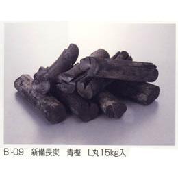 B1-09　新備長炭　青樫　Ｌ丸１５kg入