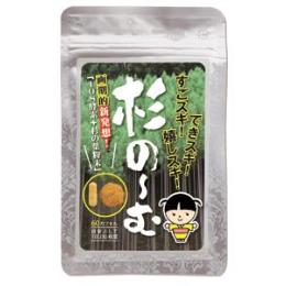 杉の～む