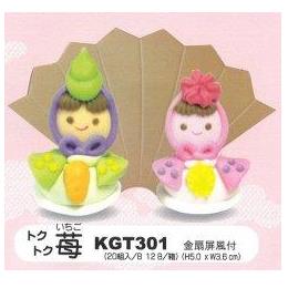 【完売】ケーキ飾り　ひなまつり　２０組　トクトク苺 KGＴ301