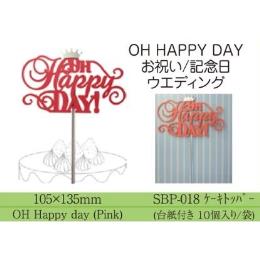 ケーキ飾り　ケーキトッパー　HAPPY　DAY　ピンク【10個入】　ABP-018