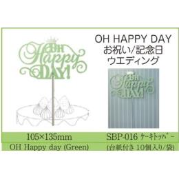 ケーキ飾り　ケーキトッパー　HAPPY　DAY　グリーン【10個入】　ABP-016