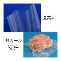 真空袋　彊美人ＸＳ－２４４０　70μｘW240ｘL400　【送料無料】