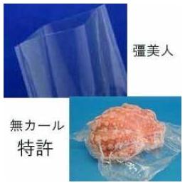 真空袋　彊美人ＸＳ－3050　70μｘW300ｘL500　【送料無料】