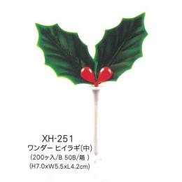 【完売】クリスマスケーキ飾り　ﾜﾝﾀﾞｰﾋｲﾗｷﾞ 中　ＸＨ－２５１　200個入