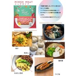 タイ国製プラントベースミート　レッツプラントミート　ミンチ 1kg