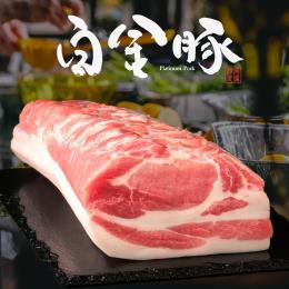 【産直】冷凍 白金豚ロース 1本 約4kg 不定貫【花巻ブランドポーク】