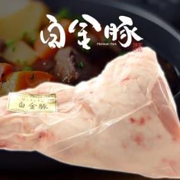 【産直】冷凍 白金豚 アイスバイン用 骨付スネ肉 うしろスネ 約1kg